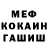 Меф мука Vlada Chechevatova