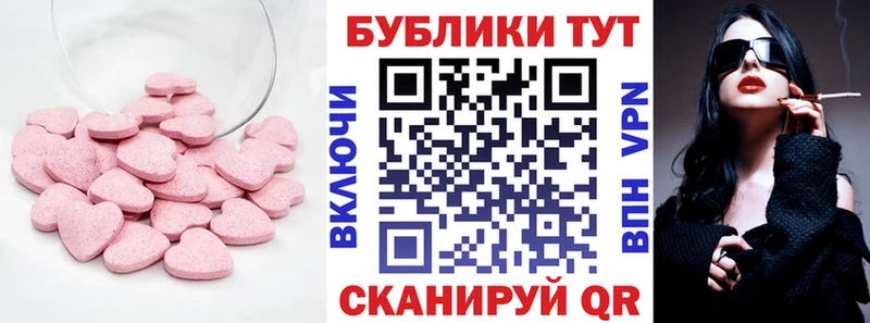 Экстази MDMA  Бологое 