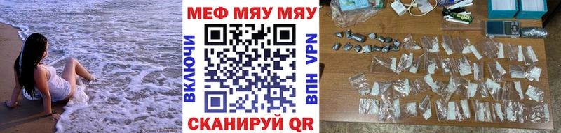 купить наркоту  Бологое  Мефедрон мяу мяу 