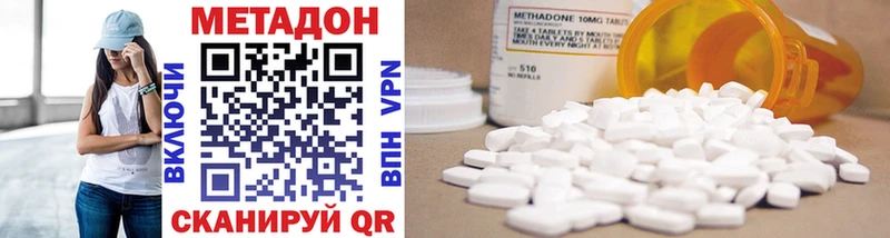 darknet какой сайт Бологое МЕТАДОН methadone